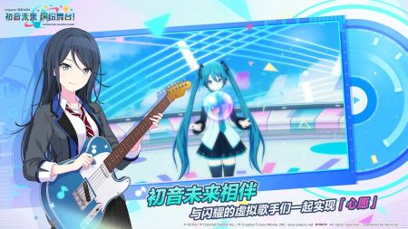 初音未来缤纷舞台国服0