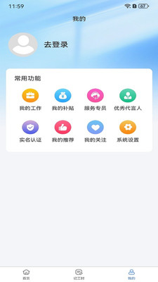 毅聘网2