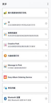 佳能打印机app2.7.3