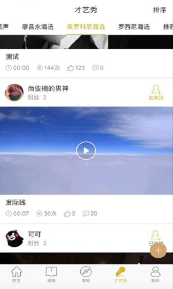 音悦艺道app 1.9.9 1