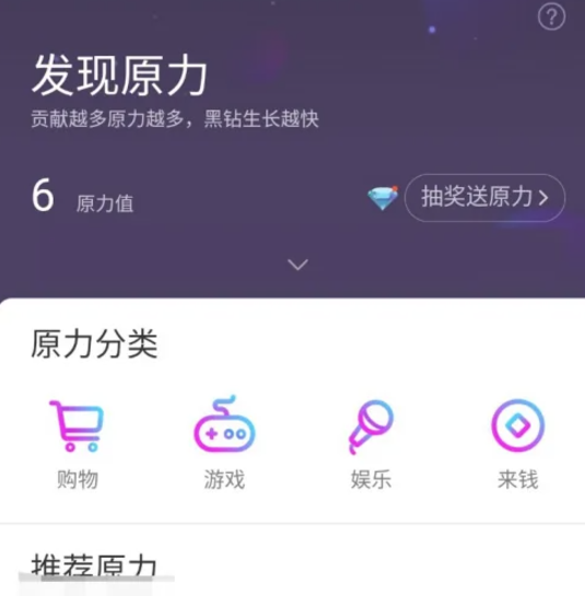 网易星球交易平台1