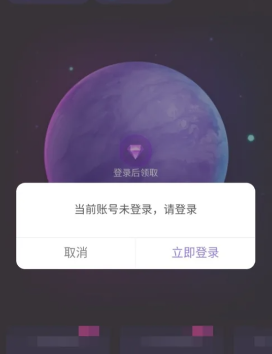 网易星球交易平台4