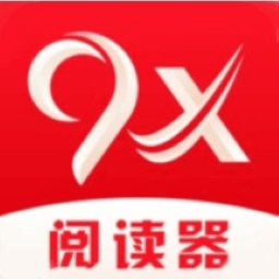 9x阅读器2.6.7