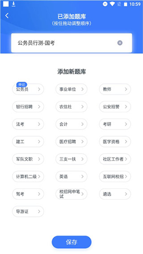 粉笔上岸通app最新版软件特色