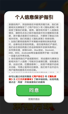 洪福方块2