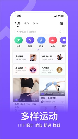 Keep跑步软件3