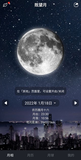 Moon月球观测7