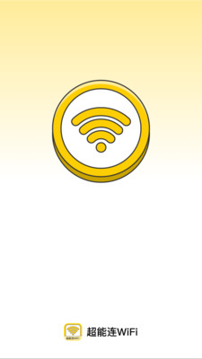 超能连WiFi1