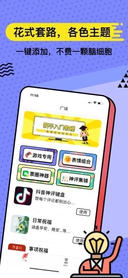 套路键盘4.02