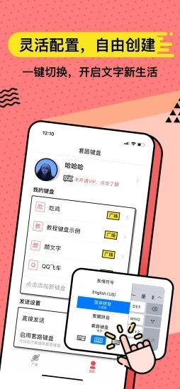 套路键盘4.03