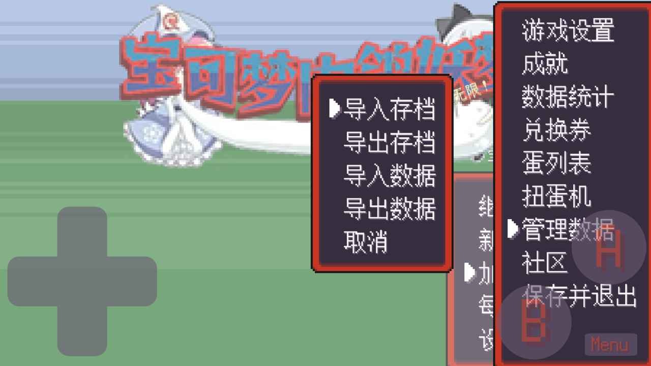 宝可梦肉鸽八大师版0