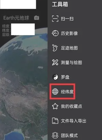 Earth地球地图1