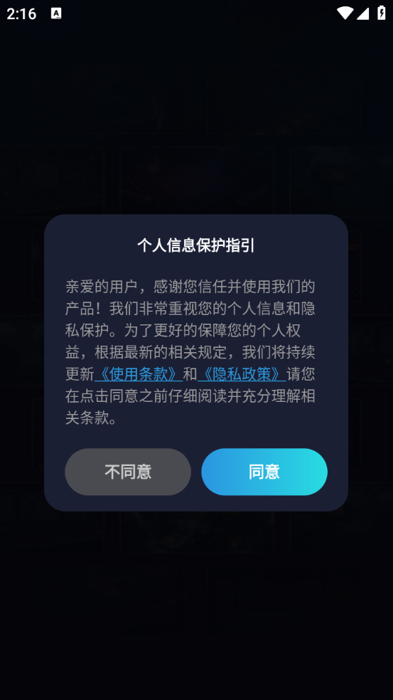 准星助手软件0