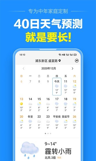 准点天气预报20240