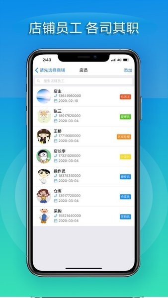 大华mobile软件2