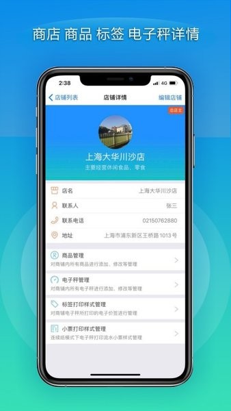 大华mobile软件 v1.4.2 2