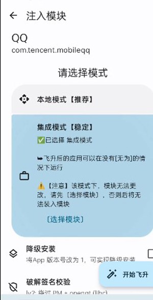 无为框架最新版免root版下载-无为框架APP正版下载2024免费版v1.0.1