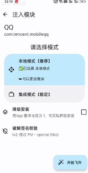 无为框架最新版免root版下载-无为框架APP正版下载2024免费版v1.0.1