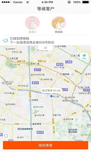 纵横司机版v2.1.62