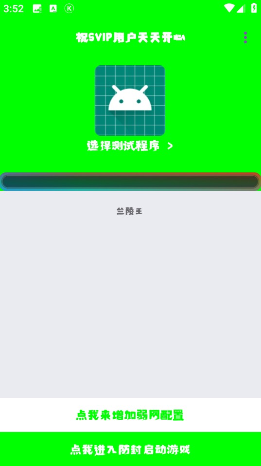 兰陵王5.0