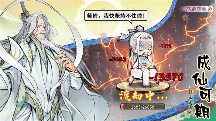 最强祖师gm版本1