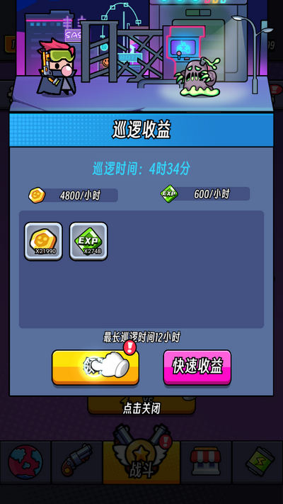 薯仔特攻队(Potato Go)2