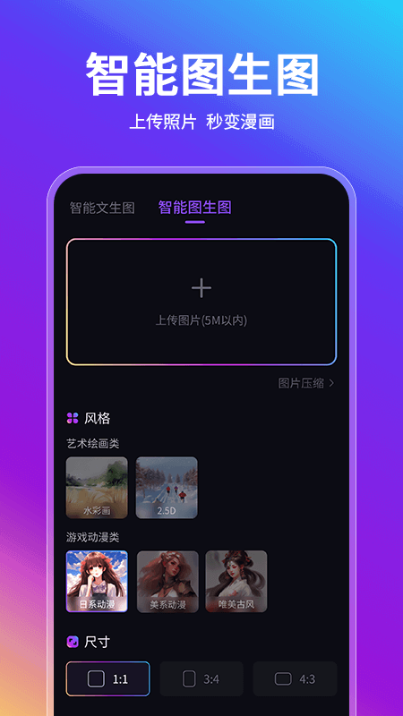 AI绘画家专业版