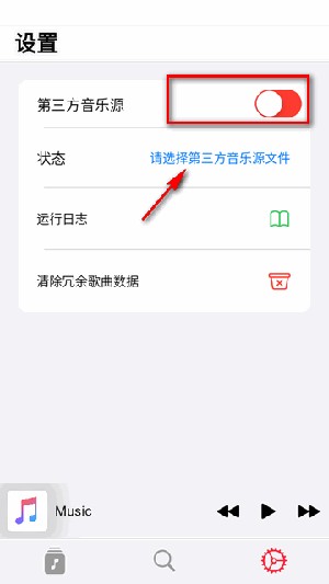 果韵音乐(AppRhyme)音乐源下载最新版-果韵音乐AppRhyme第三方音乐源下载v1.0.9