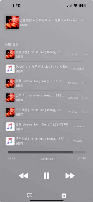 果韵音乐(AppRhyme)音乐源下载最新版-果韵音乐AppRhyme第三方音乐源下载v1.0.9