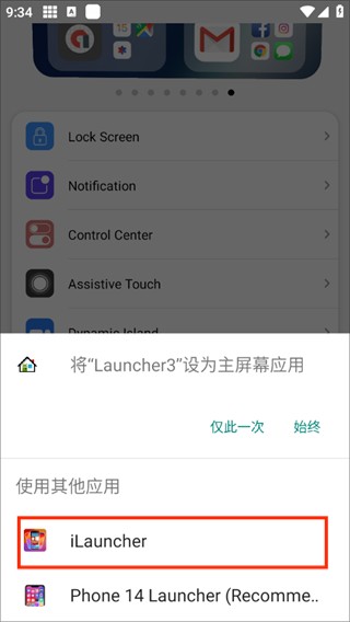 浣熊iOS17启动器带灵动岛