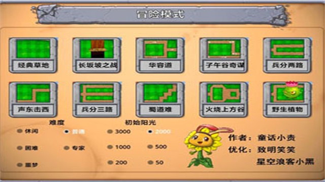 植物大战僵尸嫁接版1.115版本1