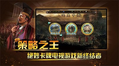 三国神将传TV版0