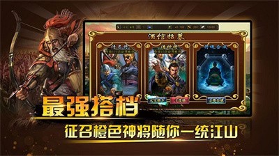 三国神将传TV版1