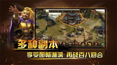 三国神将传TV版2