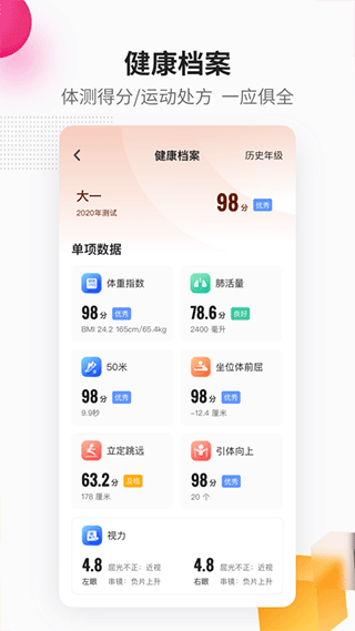 乐健体育旧版本3