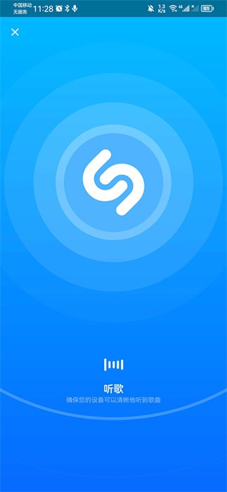 Shazam音乐识别器3