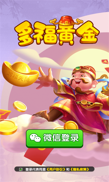 多福黄金1