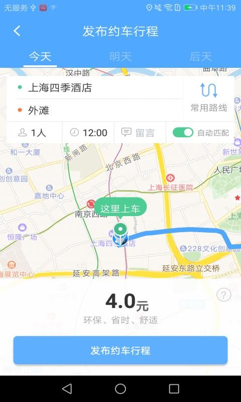 88共享出行2