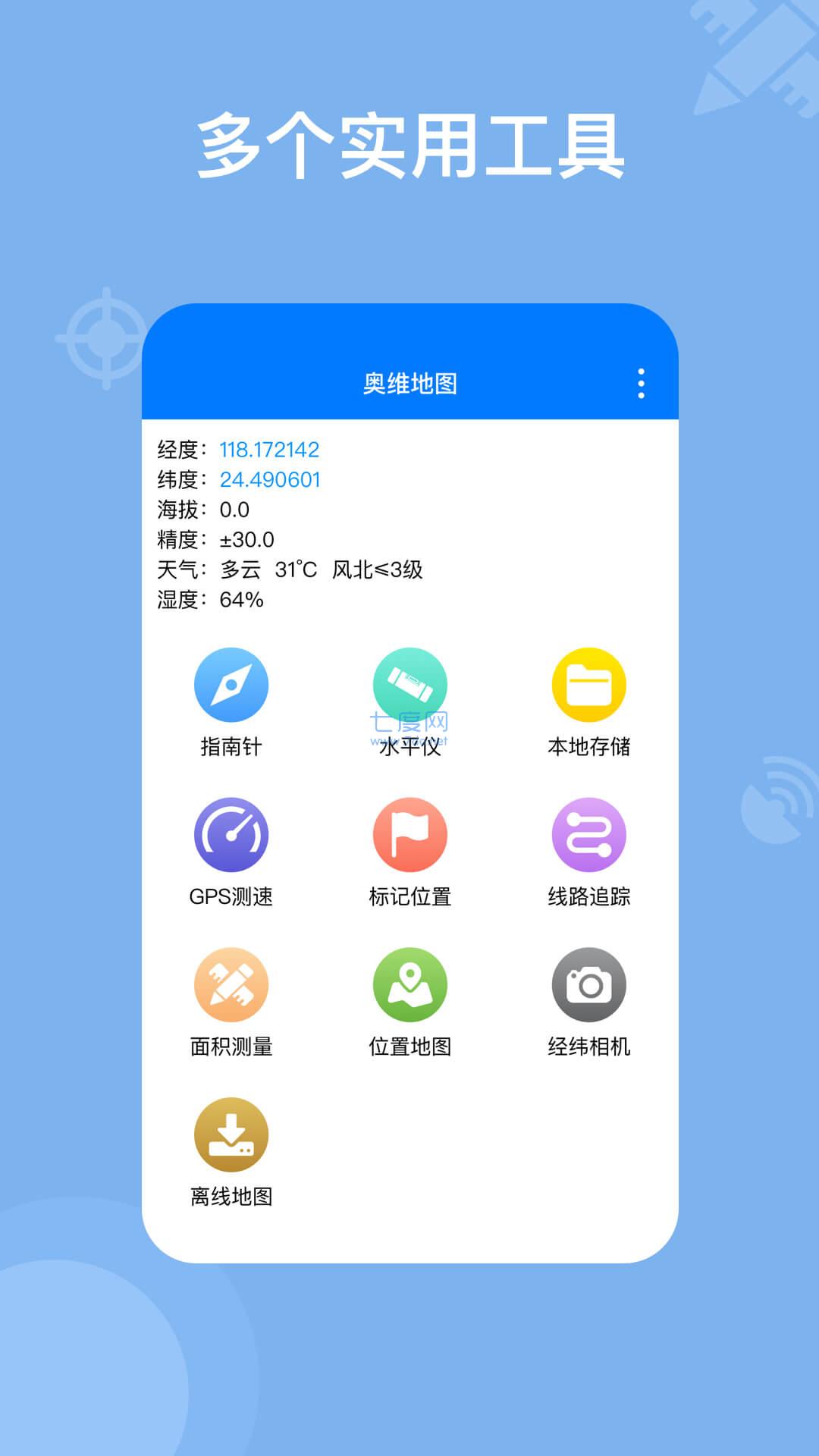 奥维地图20220