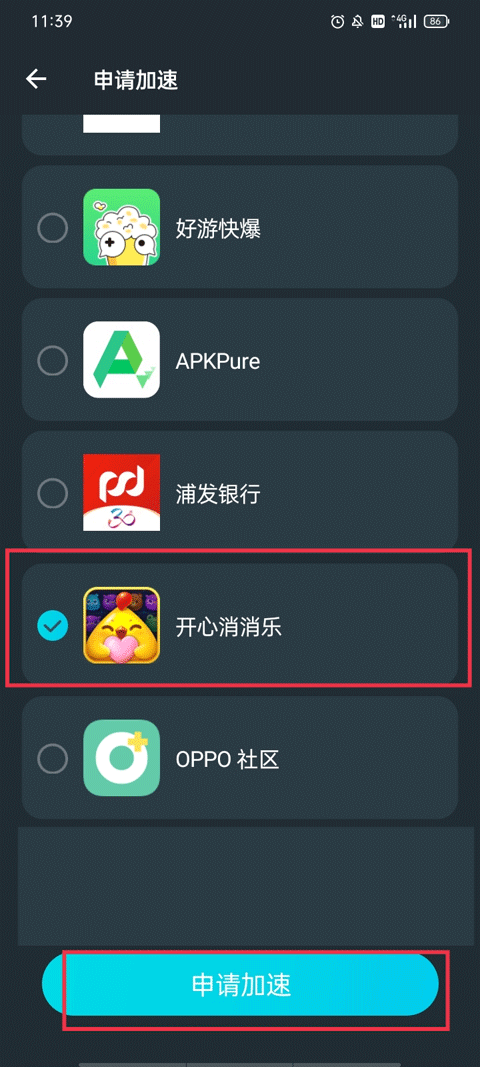 AK手游加速器0