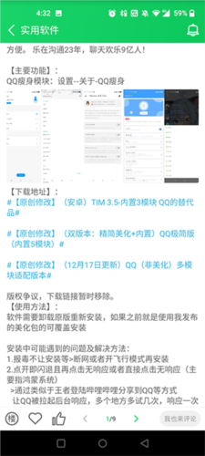 葫芦侠3楼使用教程说明4