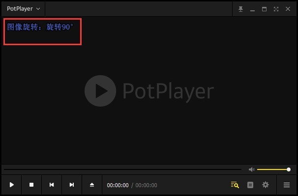 potplayer播放器TV版9