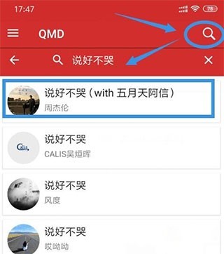 QMD音乐