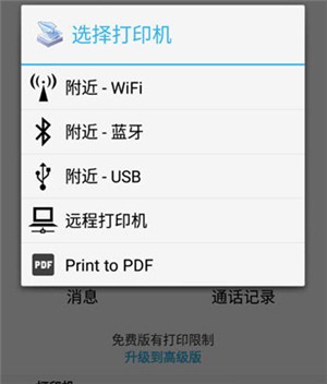 趣打印v13.9.50