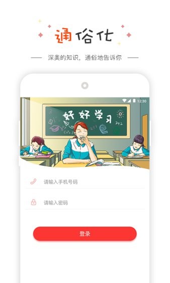 漫学软件1