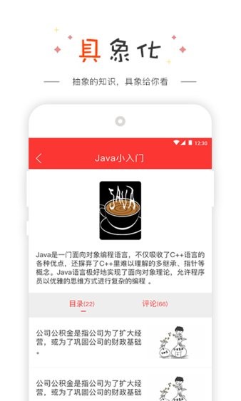 漫学软件 v1.1.0 4