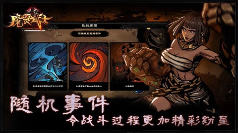 魔灵武士1