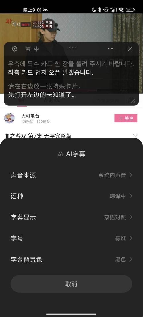 小爱翻译ai字幕V3.0.10