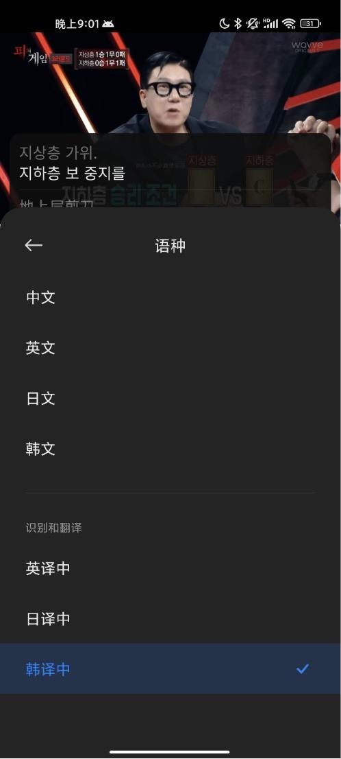 小爱翻译ai字幕V3.0.11