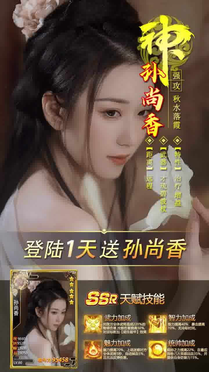 三国后宫传1